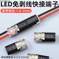 LED Wire-Free Connecting Terminal Light with Wire Quick Connector D2 Interlocking Type Unpluggable 2