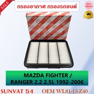 Air Filter MAZDA FIGHTER/RANGER 2.2 2.5L 1992-2006 Code WL81-13-Z40 WL81-14-Z40 WL99-13-Z40 WL99-13-
