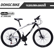 DongC จักรยานเสือภูเขา 26 นิ้ว ผู้ใหญ่ จักรยานเสีอภูเขา ดิสก์เบรกโช้คอัพคู่ การออกแบบการจับคู่สีที่ต