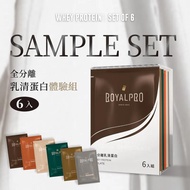 ROYALPRO [ROYALPRO] Isolate Whey Protein｜6-Pack Trial Set