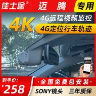 23 New Style Volkswagen Magotan/Magotan GTE B8 Ultra HD 4K Dedicated 4G Remote B7 Original Factory D