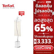 Tefal เตารีดไอน้ำ แบบยืน 2000 วัตต์ ความจุน้ำ 1.5 ลิตร รุ่น IT3451 ( เตารีด )