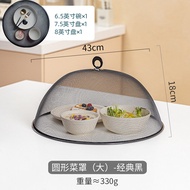 Morden Wife Food Cover Lid Modern Home Use Leftover Food Cover Dustproof Table Meal Cover North Euro