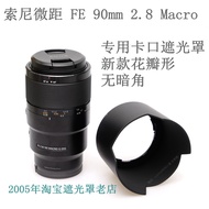 Suitable for Sony FE 90 2.8 90mm F2.8 Hood Reversible ALC-SH138 Macro Lens Mount