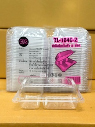 กล่องใสOPS 104 กล่องอาหาร 2 ช่อง เบอร์ 104C-2 ล๊อคได้(100ใบ)