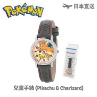 現貨 - Pokemon 寵物小精靈 - 兒童手錶 (Pikachu 比卡超 &amp; Charizard 噴火龍)
