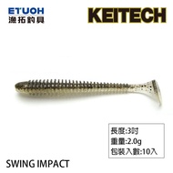 KEITECH SWING IMPACT 3.0 Inch [Fishing Tackle] [Lure Soft Bait]