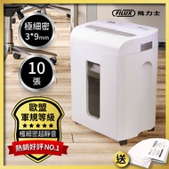 FILUX 飛力士 10張極細密狀碎紙機 FC-10XM燦坤線上購物