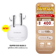[ใช้คูปอง ลดเหลือ 849 บ.] iSUPER EVOBUDS 3 หูฟังบลูทูธ 5.4 หูฟังไร้สาย หูฟัง InEar ANC ตัดเสียงรบกวน