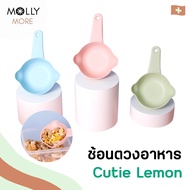 MOLLY ช้อนตวงอาหารสัตว์เลี้ยง Cutie Lemon  ที่ตักอาหารแมว ที่ตักอาหารสุนัข รูปเลม่อน ช้อนตวงอาหารสัต