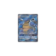 Pokémon Card Game / PK-SM9b-057 Blastoise GX SR