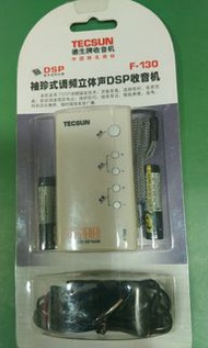 TECSUN F-130（德生牌）FM收音機