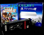 【PSV主機】 PSV TV ＋PS3手把＋ 戰國無雙3 編年史 VITA TV 【中古二手商品】台中星光電玩