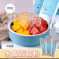Yiweixin Crystal Konjac Powder Meal Replacement Konjac Powder Commercial Stall Small Package Konjac 