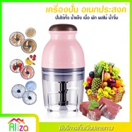 เครื่องปั่นเอนกประสงค์ เครื่องปั่น Capsule Cutter Quatre ปั่นได้ทั้ง น้ำแข็ง เนื้อ ผัก ผลไม้ หรือ น้