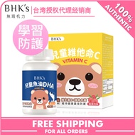 【官方正品】 BHK's 學習防護組 兒童魚油DHA + 兒童維他命C Kids DHA Fish Oil Chewable Soft gels + Kids Vitamin C Chewable T