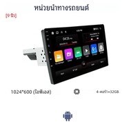 NaviFly Android ทั้งหมดในหนึ่งเครื่อง 1DIN 7 นิ้ว 9 นิ้วสากลนำทางรถวิทยุรถ GPS เครื่องเล่นวิดีโอมัลต