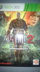 免運 XBOX360 巫師2加強版(含官方攻略書.地圖) 中文版 3片裝版(含原聲帶)X1.XSX可玩