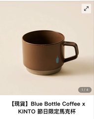 (現貨 一隻) 全新 限量 絕版 日本 BLUE BOTTLE COFFEE x Kinto 陶瓷 咖啡 杯 馬克杯 mug 250ml 2024 Christmas 聖誕 限量版