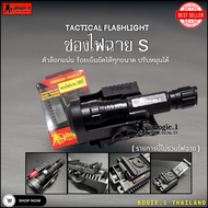 Bogie1 (Thailand) ซองไฟฉาย ( S ) Bogie1