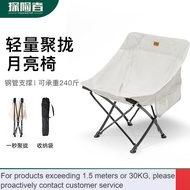 LP-8 JD🍇CM ExplorerTAN XIAN ZHEOutdoor Folding Chair Portable Ultralight Moon Chair Camping Beach Chair Fishing Stool Ba