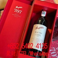 奔富BIN707赤霞珠紅酒（2022年份）