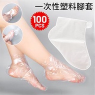 **包郵** 100個 新款一次性塑料足膜套  一次性塑料腳套 試鞋防水襪套 腳裂足療腳膜套  透明足療腳套 HK0909