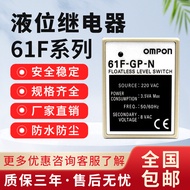61F-GP-N Liquid Level Relay NH N8 Omron Type Water Level Controller 110V 220V Probe Water Supply