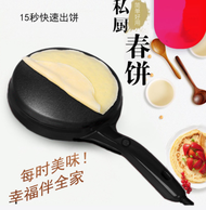Non-Stick popiah skin/ Electric Crepe Maker Pan/Lempeng Maker/Electric Non-Stick Crepe Pancake