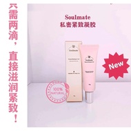 soulmate私密紧致凝胶#紧致#私密处#快感#滋润