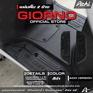 แผ่นรองพื้น แผ่นวางเท้า Achi สำหรับ Honda Giorno+ แผ่นปูพื้นมอเตอร์ไซค์ Giorno 125