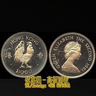 【億萬樂】全港澳可免費上門 高價回收 實體門市回收 1981年 香港12生肖雞年紀念金幣 金幣 各年份 各種各樣金幣 袁大頭 孫小頭 孫中山 龍洋造幣總廠 站洋鷹洋 大眼妹 大清龍銀 宣統龍銀 第一 