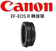 ((台中新世界))【少量現貨】CANON EF-EOS R 轉接環 RF 原廠公司貨