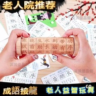 Taiwan Shipping Elderly Infatuation Educational Boredom Relieving Toys