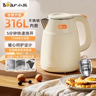 小熊ZDH-R15F7烧水壶电热水壶316不锈钢开水壶速热双层防烫电水壶7.25