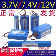 現貨12V大容量3.7V18650電池鋰組7.4v擴音器廣場音響視頻太陽能LED燈