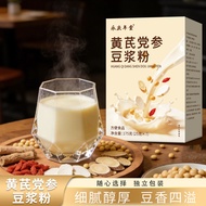 Huangxiang Ginseng Soy Milk Powder Box 175g Breakfast Instant Brewing Meal Replacement Powder Five R