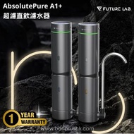 Future Lab nouristone AbsolutePure A1+ 超濾直飲濾水器 | 自來水濾水器 | 家居濾水器丨香港行貨丨一年保養