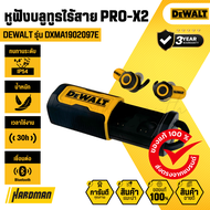 DEWALT DXMA1902097E หูฟังบลูทูธไร้สาย PRO-X2 (ตัดเสียงรบกวน)