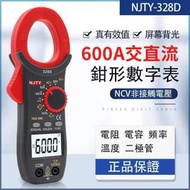 新品特惠6000計數勾表  數字電錶 三用電表 電錶 萬用電表 直流電表 萬用表鉗 勾錶 鈎表 夾式