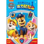 根華 - Paw Patrol 汪汪隊立大功 活力貼貼畫