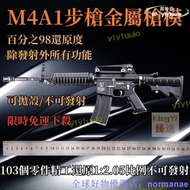 【品質認證】 步槍 金屬 模型 槍 m4a1 步槍槍模 仿真 模型 槍 合金模型 可拆卸模型 槍 可拋殼 槍模 不可發