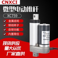 DC Electric Push Rod XC759Telescopic Rod Lifter Micro Reciprocating Motor12Volt24V48Electric Motor C