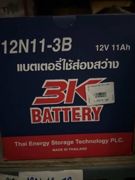 battery 3k แบตเตอรี่มอเตอร์ไซค์ แบบน้ำ ยี่ห้อ ยัวซ่า รุ่น 12N11-3B (12V 12AH) ขนาด (กว้างxยาวxสูง) :