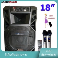 SOUNDMILAN ตู้ลำโพงอเนกประสงค์ ลำโพงล้อลาก ตู้ลำโพงเคลื่อนที่ ลำโพงบลูทูธ ตู้มีล้อลาก ขนาด 18 นิ้ว 100W (RMS) รุ่น ML-2212