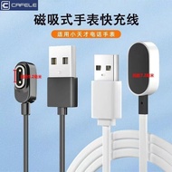 Suitable for Little Genius Phone Watch Charging Cable Z11Z10Z9Z8Z7Z6Z5Z3Y08D3D2Q3Q2 Magnetic Cable