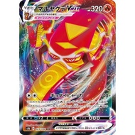 Centiskorch VMAX RRR 023/184 [S8b] VMAX climax Pokemon Card Game TCG Single Card Japanese [Genuine J