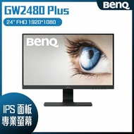 【10週年慶10%回饋】BenQ 明碁 GW2480Plus 24型IPS玩色螢幕
