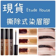 （現貨）Etude House持久染眉膠