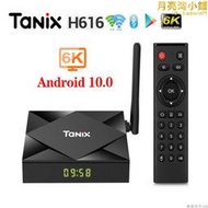 TX6S 安卓10 TV BOX Allwinner 全志H616 雙頻 64GB Set Top Box